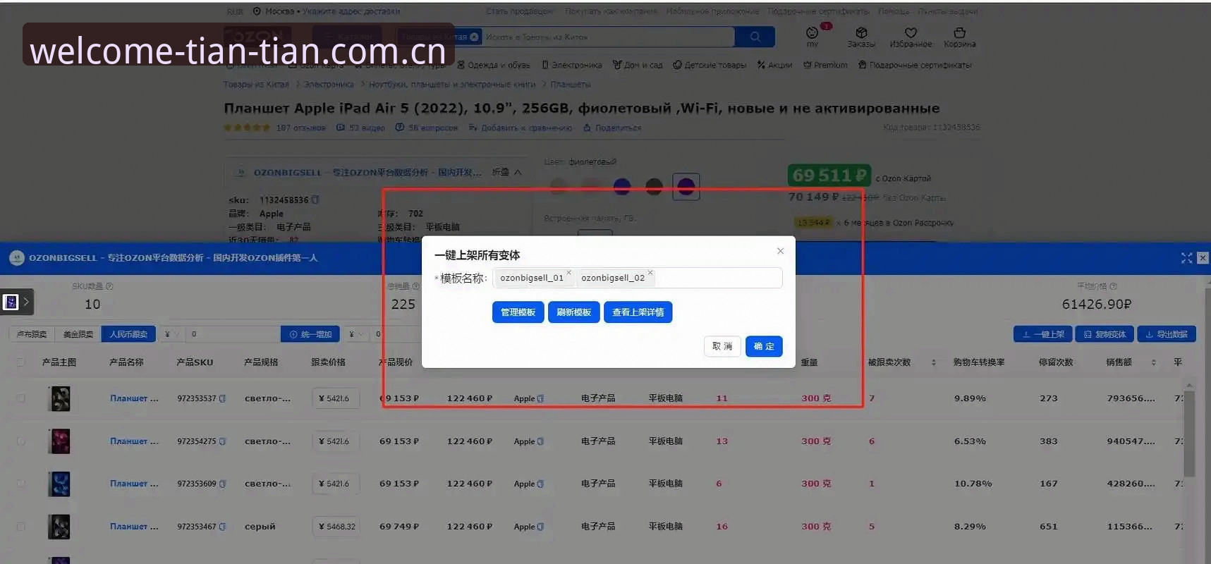 电脑端赛事数据平台实用技巧：高效筛选与多设备同步必备知识