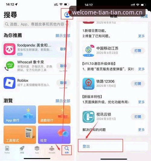 天天娱乐功能更新iOS版 天天娱乐功能更新iOS版实用指南:从安装到跨平台数据同步全解析
